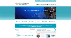 Desktop Screenshot of pacific-trading.co.jp